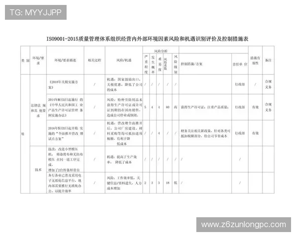 尊龙官方旗舰店用户评价与商品质量保障措施全面分析
