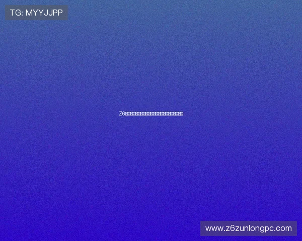 Z6现金下载成功后如何快速获得游戏内现金的实用技巧 Z6现金下载成功后如何快速获得游戏内现金的实用技巧
